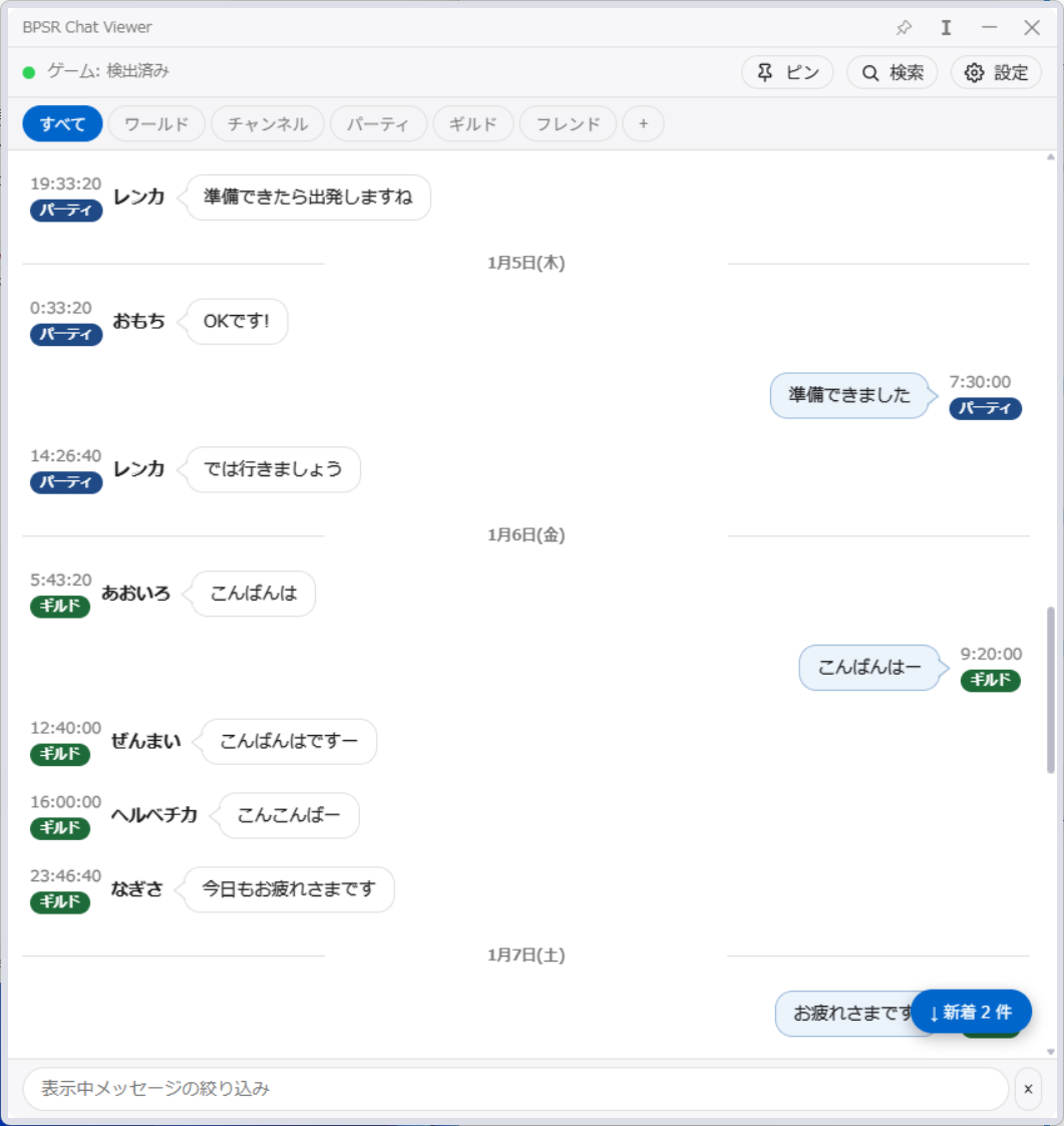 吹き出し表示 — 自分の発言は右寄せ